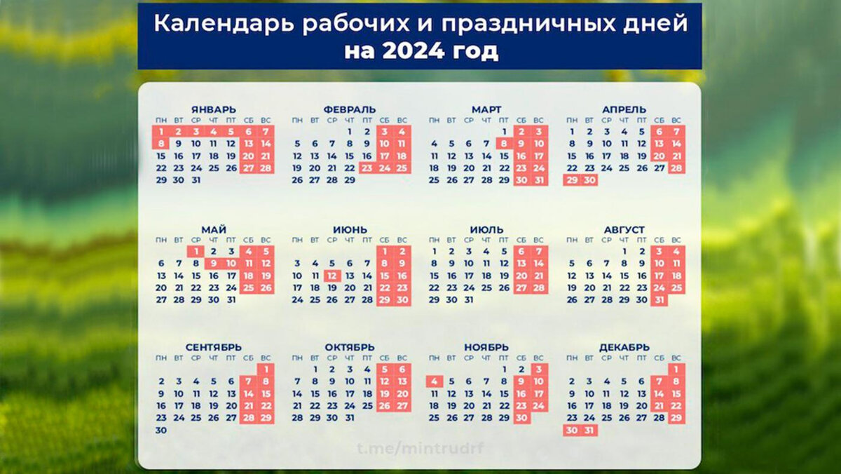 Проекты всемирного календаря