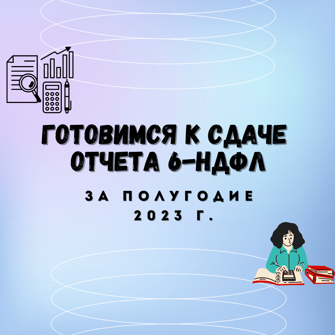 Ефс 1 отчет 2023 срок сдачи отчетности образец заполнения