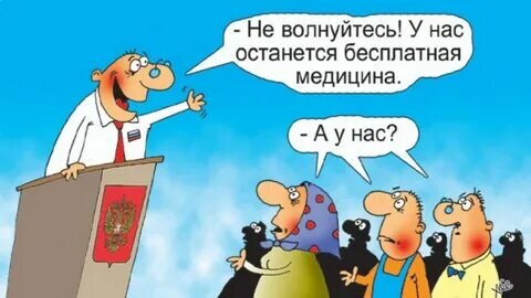 А у народа - нет.