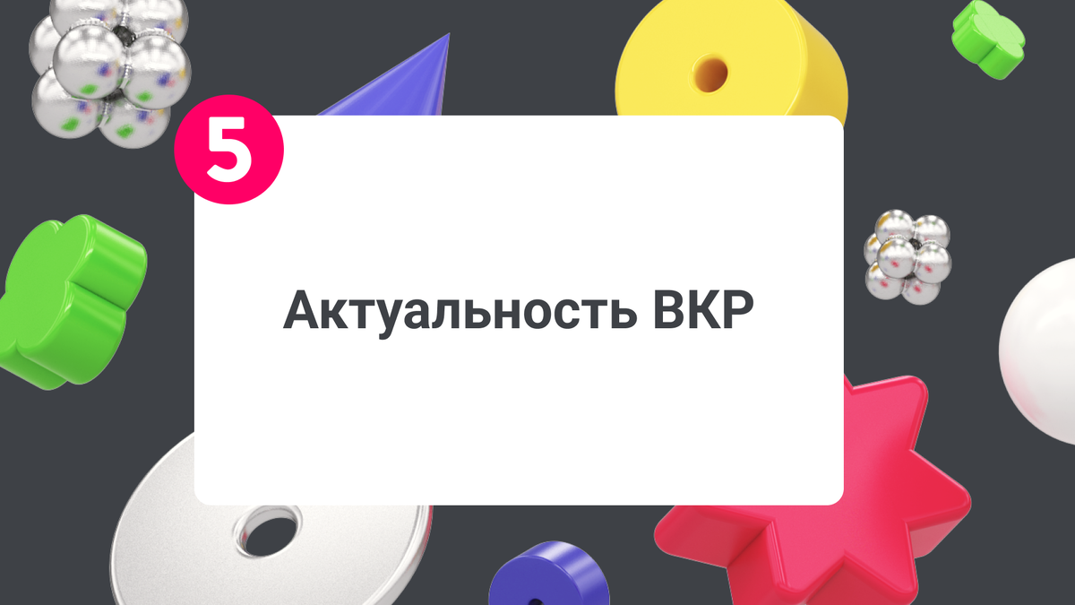 Напиши по образцу banana 5