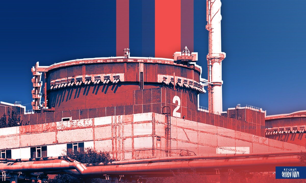    Запорожская АЭС Иван Шилов © ИА Регнум