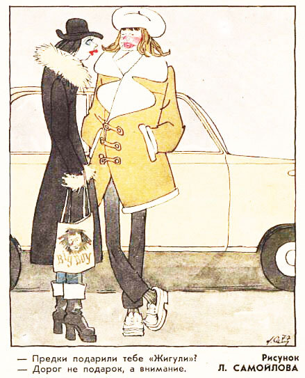 Художник Лев Самойлов, "Крокодил" №5, 1978