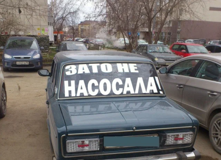 Насосал на новую машину