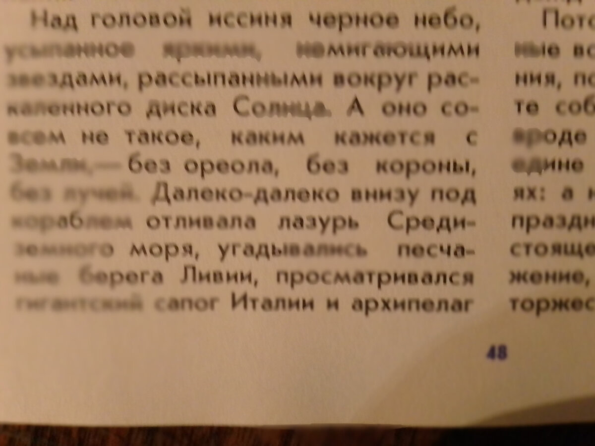 И ВОТ КАК  ЭТО  ПРОИСХОДИЛО РАССКАЗЫВАЛ САМ АЛЕКСЕЙ ЛЕОНОВ , ОТКРЫВ ЛЮК КОРАБЛЯ, НА МЕНЯ ХЛЫНУЛ ЯРКИЙ СВЕТ СОЛНЦА, ОНА БЫЛА ТАКАЯ ЯРКАЯ. И ОСЛЕПИТЕЛЬНЫЙ ПОТОК НЕСТЕРПИМОГО СОЛНЕЧНОГО СВЕТА ХЛЫНУЛ В ТЕМНОЕ ПРОСТРАНСТВО ШЛЮЗОВОЙ КАМЕРЫ.  ТУТ ТО И ПРИГОДИЛИСЬ СВЕТОФИЛЬТРЫ!!! ДАЖЕ ПОД НИМИ ПРИШЛОСЬ СОЩУРИТЬ ГЛАЗА. ВПЕЧАТЛЕНИЕ ТАКОЕ , БУДТО СКВОЗЬ СИНИЕ ОЧКИ СМОТРИШЬ  НА КИПЯЩУЮ СТАЛЬ МАРТЕНА  ИЛИ НА ДУГУ ЭЛЕКТРОСВАРКИ.   НО ЭТО ТОЛЬКО В ПЕРВОЕ МГНОВЕНИЯ , А ПОТОМ ГЛАЗА ОСВОИЛИСЬ С ЭТИМ  БУЙНЫМ ПОЛОВОДЬЕМ СОЛНЕЧНЫХ ЛУЧЕЙ.  ПРИДЕРЖИВАЯСЬ  РУКАМИ ЗА СТЕНКИ ШЛЮЗОВОЙ КАМЕРЫ , Я ПРИБЛИЗИЛСЯ К КРУГЛОМУ ОТВЕРСТИЮ ЛЮКА И ЧУТЬ ЛИ НЕ НАПОЛОВИНУ ВЫСУНУЛСЯ ИЗ НЕГО ,  ПЕРЕДО МНОЮ  ЗИЯЛО БЕЗДНА ...  ВЗГЛЯНУЛ ВНИЗ , НА ЗЕМЛЮ . ОНА КАЗАЛАСЬ ПЛОСКОЙ КАК БЛИН!!! И ТОЛЬКО ПО ШИРОКОМУ ОКЕАНУ РОВНО ОБОЗНАЧАЛАСЬ ЛИНИЯ , ОКРАШЕННАЯ В ЦВЕТА РАДУГИ!   А ЗЕМЛЯ ТО ВСЁ -- ТАКИ ПЛОСКАЯ И КРУГЛАЯ ! ... (блин) --- ВЕСЕЛО ОТ УВИДЕННОГО ЗАСМЕЯЛСЯ Я .   КРУГОМ БЫЛА ЧЁРНАЯ, ЧЁРНАЯ НОЧЬ, ОЧЕНЬ КРАСИВАЯ РОССЫПЬ ЗВЁЗД, КОТОРЫЕ КАК НА ЗЕМЛЕ НЕ МИГАЛИ , А БЫЛИ КАК ЗАСТЫВШИЕ,  И  ТОЛЬКО РАСКАЛЁННОЕ ЯРКОЕ , ЯРКОЕ СОЛНЦЕ И ПОЧЕМУ-ТО ОНА БЫЛА БЕЗ ПРИВЫЧНЫХ ЛУЧЕЙ, И ОРЕОЛА ??? И  ТОЛЬКО КОГДА ОН ОКАЗАЛСЯ УЖЕ ПОЛНОСТЬЮ  С НАРУЖИ  КОРАБЛЯ,   КОСМОС ПОКАЗАЛСЯ ПУСТЫМ , И БЕЗДУШНЫМ , А ЭТА МЕРТВАЯ  ТИШИНА ПУЛЬСИРОВАЛА В ГОЛОВЕ !!!   А В УШАХ СЛЫШАЛАСЬ ТАИНСТВЕННАЯ НЕЗЕМНАЯ ЭЛЕКТРОННАЯ МУЗЫКА. ФАНТАСТИКА ДА И ТОЛЬКО !!!  НО АЛЕКСЕЙ МЫСЛЕННО ОБРАТИЛСЯ К СОЛНЦУ.    << НО МНЕ ПОРА . НЕ ЗАБЫВАЙ МЕНЯ. СОЛНЦЕ>>  И ОН ПОШЁЛ ОБРАТНО К ЛЮКУ, КАК ОН ПОПАЛ ОБРАТНО НА КОРАБЛЬ  Я ВАМ НЕ БУДУ РАССКАЗЫВАТЬ ВЫ  ВСЕ И БЕЗ МОИХ РАССКАЗОВ ЭТО ЗНАЕТЕ!  НО ВОТ ТО ЧТО ЧЁРНОЕ НЕБО, РОССЫПЬ НЕ МИГАЮЩИХСЯ ЗВЁЗД, И СОЛНЦЕ КОТОРОЕ БЕЗ ОРЕОЛА, БЕЗ КОРОНЫ, БЕЗ ЛУЧЕЙ КОТОРАЯ ТАК ЯРКО СВЕТИТ , КАК БЫ В НОЧИ -- ЭТО ОЧЕНЬ  УДИВИТЕЛЬНО, И НИКАК НЕ СКЛАДЫВАЕТСЯ С НАШИМИ ПРЕДСТАВЛЕНИЯМИ О КОСМОСЕ???  ДРУЗЬЯ ХОЧУ УЗНАТЬ ВАШЕ МНЕНИЕ , ПОЧЕМУ ТАК, НОЧЬ, ЗВЁЗДЫ , И СОЛНЦЕ  СВЕТИТ ??? АКТИВНО  КОММЕНТИРУЙТЕ , ПРЕДЛАГАЙТЕ СВОИ СООБРАЖЕНИЯ, ПОЧЕМУ ТАК -???   ЭТОТ ЖУРНАЛ МОЖНО НАЙТИ В БИБЛИОТЕКЕ, ИЛИ НА САЙТЕ ,, ЖУРНАЛЫ СССР ,,, И ЭТОТ ЖУРНАЛ  В ТО ВРЕМЯ ЕЩЁ  НЕ ПОПАЛ ПОД ЦЕНЗУРУ, РОСКОСМОСА  И NASA  ,  И МЫ ПЕРВЫМИ УЗНАЛИ , КАК НАШ КОСМОНАВТ  ВСЁ КАК БЫЛО НА САМОМ ДЕЛЕ , БЕЗ КУПЮР СМОГ РАССКАЗАТЬ, И ЕСЛИ ЧЕСТНО ОН ДО ЭТОГО ПОЛЕТА САМ СОМНЕВАЛСЯ КАКАЯ ЖЕ ОНА НА САМОМ ДЕЛЕ !!!      , ЕЩЁ  ДО ПОЛЕТА И ВЫХОДА В ОТКРЫТЫЙ КОСМОС, У НЕГО ИЗ ГОЛОВЫ НЕ ВЫХОДИЛА МЫСЛЬ , А КАКАЯ ОНА НАША ЗЕМЛЯ, И ОН ПО РАЗНОМУ ПРЕДСТАВЛЯЛ ФОРМУ ЗЕМЛИ ,  И ВОТ ОН КОГДА УВИДЕЛ В ЖИВУЮ НАШУ ЗЕМЛЮ И ВСЕ МАТЕРИКИ , НА ОДНОЙ ПЛОСКОСТИ , НА КРУГЛОЙ КАК БЛИН ПЛОСКОСТИ  -- ЗАСМЕЯЛСЯ И СКАЗАЛ А ВЕДЬ ОНА ПЛОСКАЯ * БЛИН *!!!       Я ВАМ СКАЖУ КАК И ГДЕ МОЖНО НАЙТИ ЭТОТ ЖУРНАЛ? ЭТО* СОЮЗ ОПОЛЛОН* ЗА 1976 ГОД.         Издательство« Машиностроение» 1976 год. Под редакцией  Летчика -- Космонавта СССР дважды героя Советского союза, кандидата технических наук В. А. Шаталова. Издание второе.