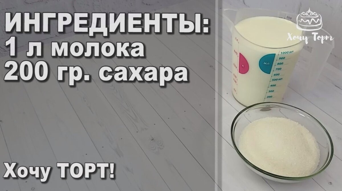 Рецепт домашней сгущенки