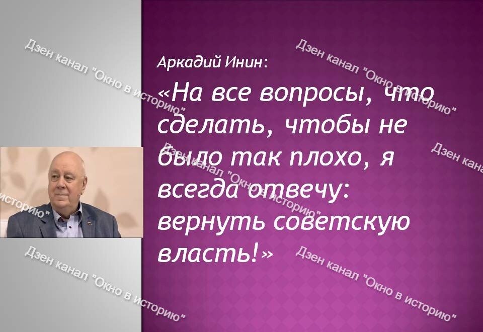 Совсем недавно попалось мне на глаза выступление на одном из политических ток-шоу на телевидении известного советского и российского писателя-сатирика, драматурга и сценариста, написавшего сценарии ко-4