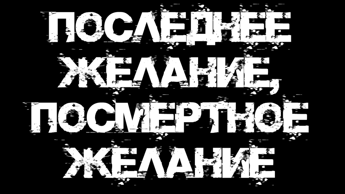 Не забудь подписаться, поставить лайк и написать в комментариях все, что думаешь об истории