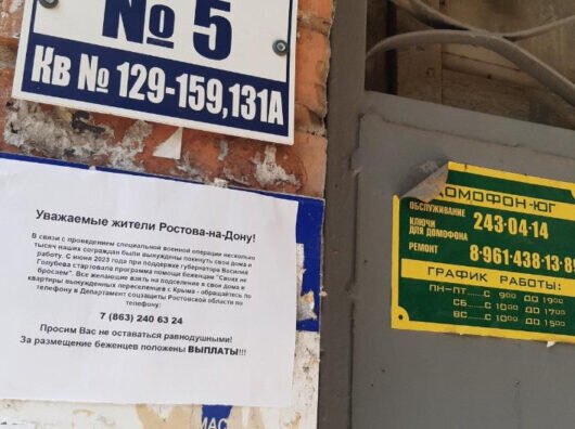    // Фото: «Блокнот Ростов»