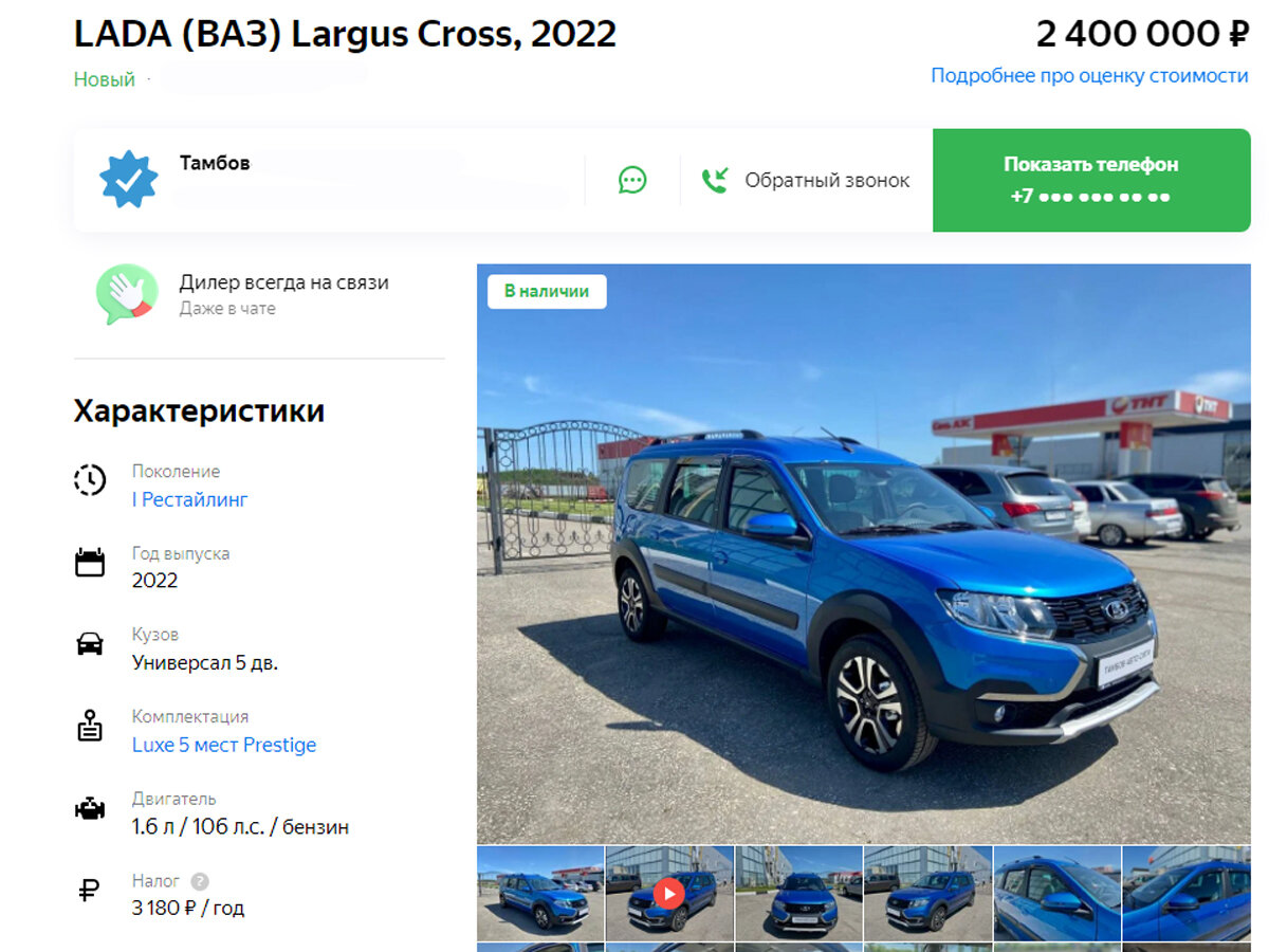 За месяц цена на этот экземпляр выросла еще на 100 000 рубелей, в мае он стоил 2.3 млн