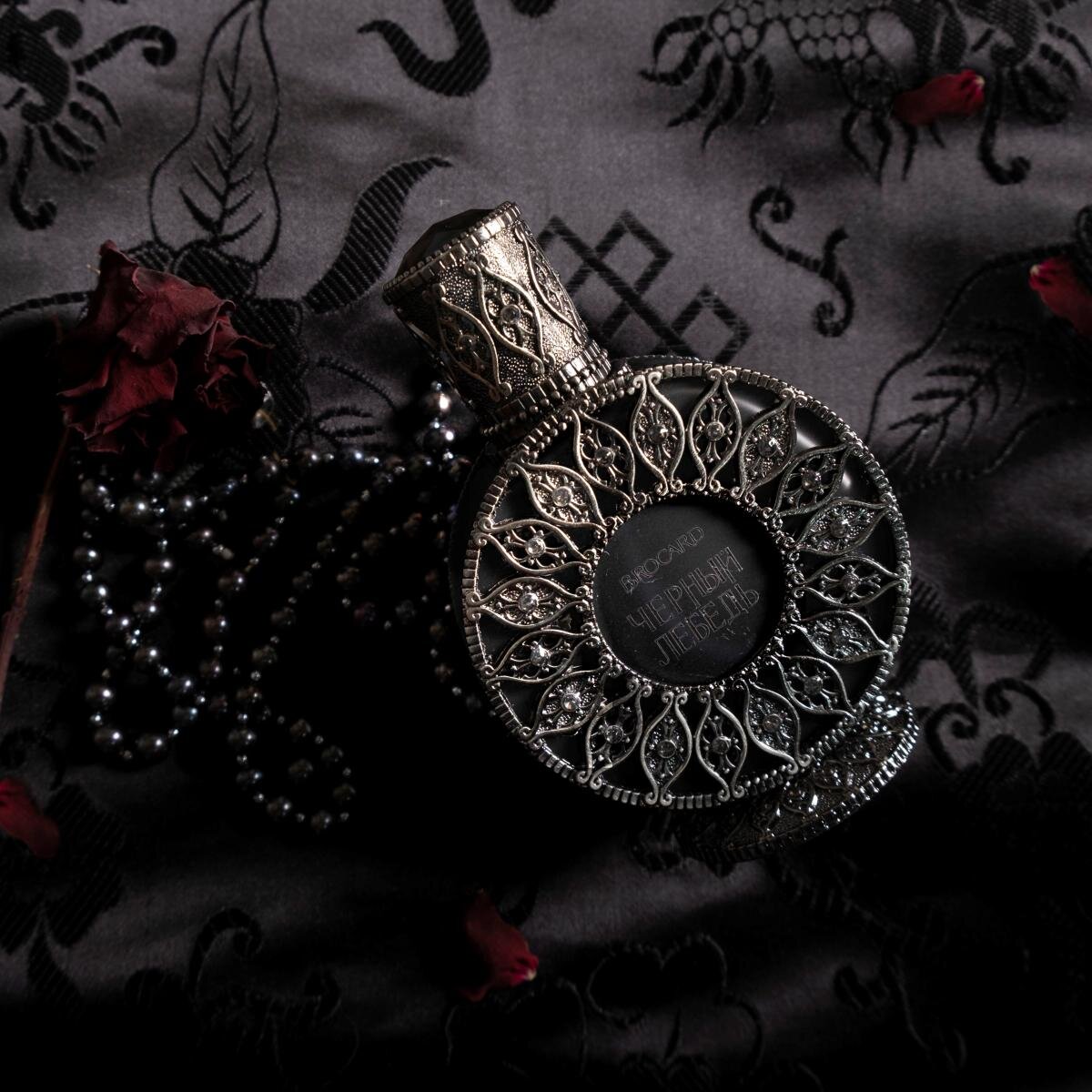 Brocard - Черный Лебедь 