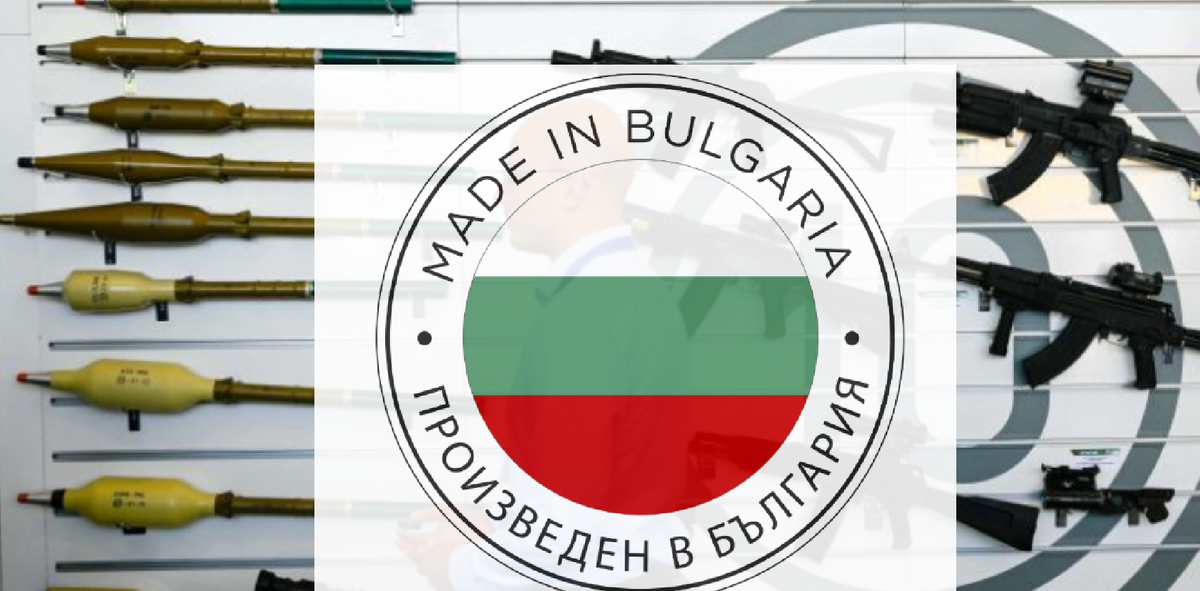 В Болгарии производят клоны и собственные модификации почти любого советского оружия. 