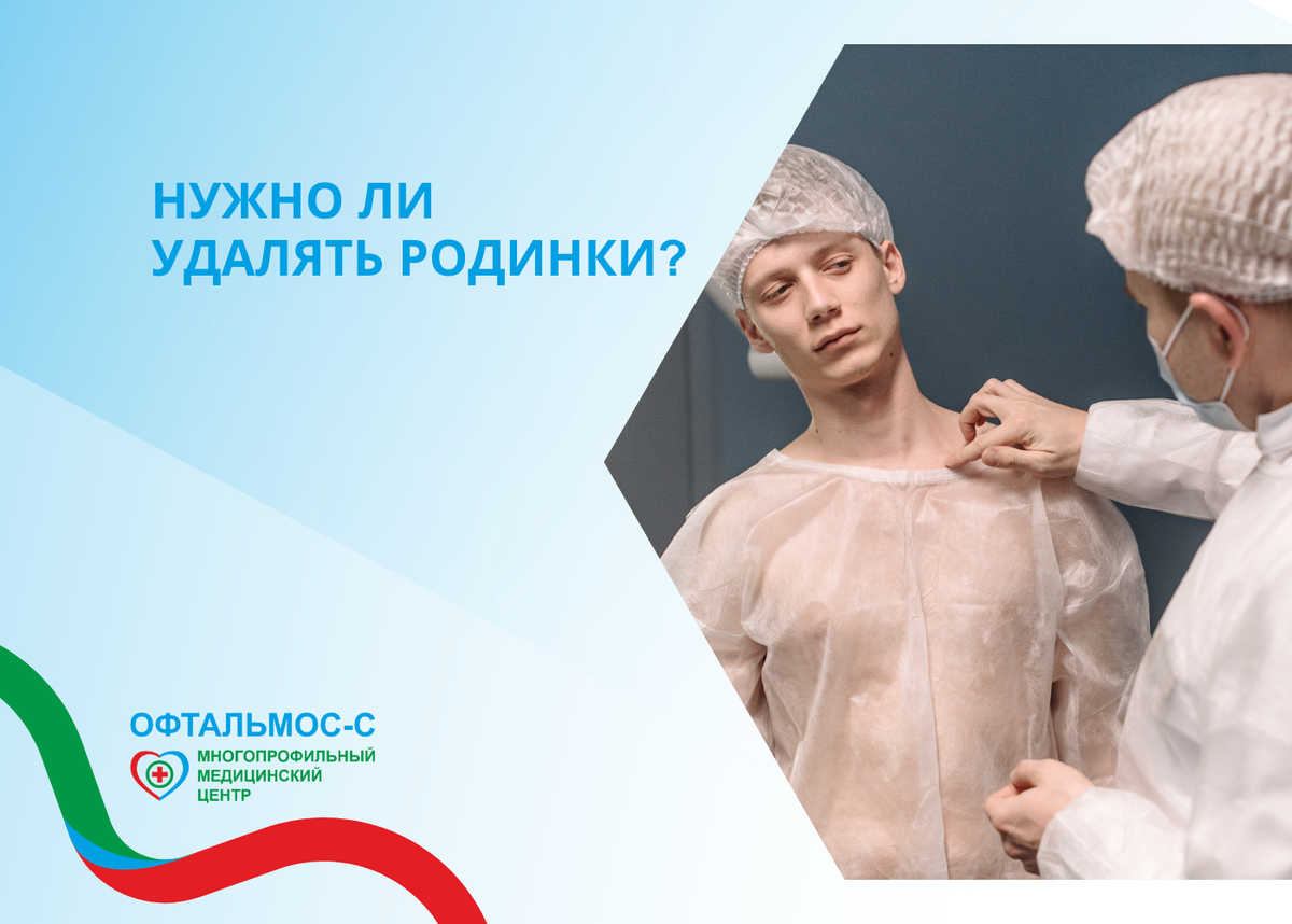 Многопрофильный медицинский центр "Офтальмос - С" в г. Одинцово