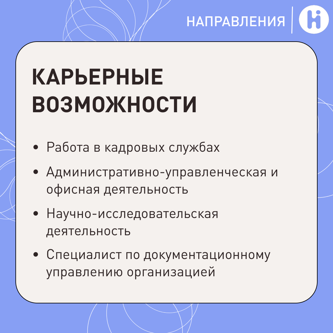 Куда пойти учиться, если вы прирожденный гуманитарий? Рекомендации  направлений в карточках. | Дзен Гуманитарного | Дзен