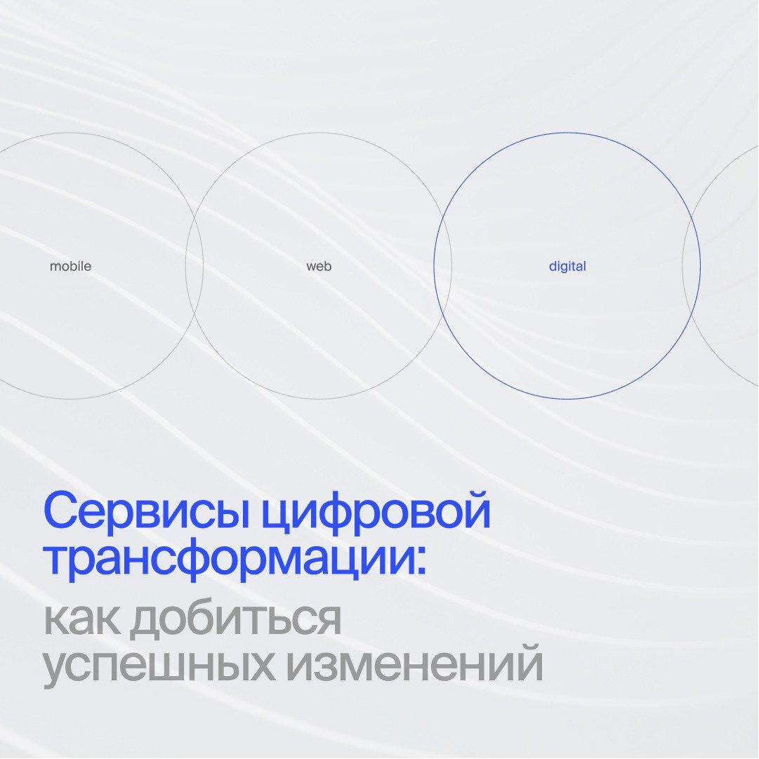Федеральный проект цифровая трансформация
