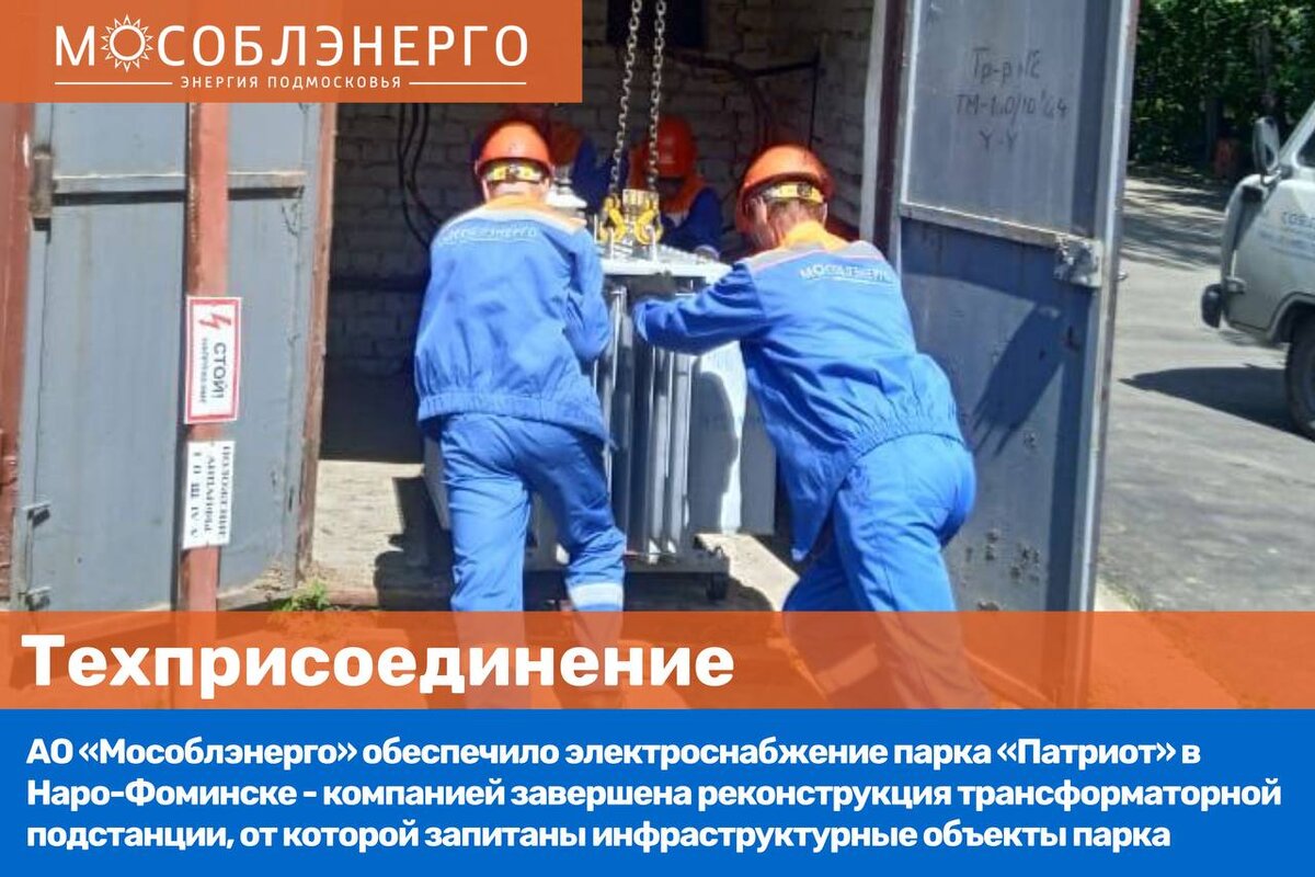Проект на увеличение мощности электроэнергии