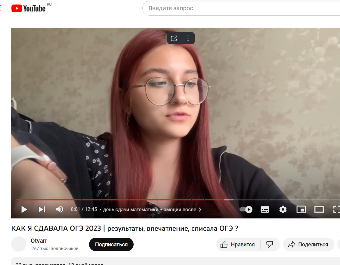Ролик на 12.45 минут