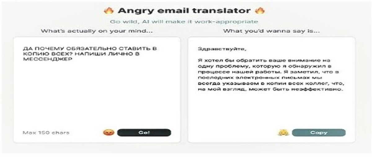 Mail me перевод. Brainroot Translator. Angry email Translator.