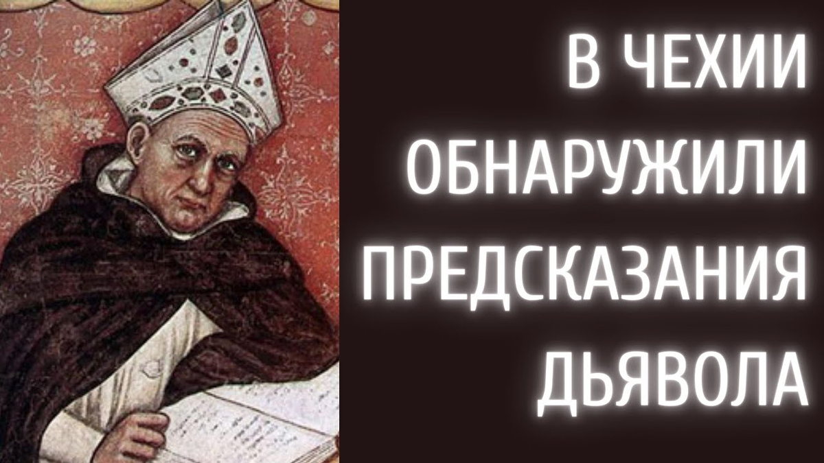 Найдено предсказание