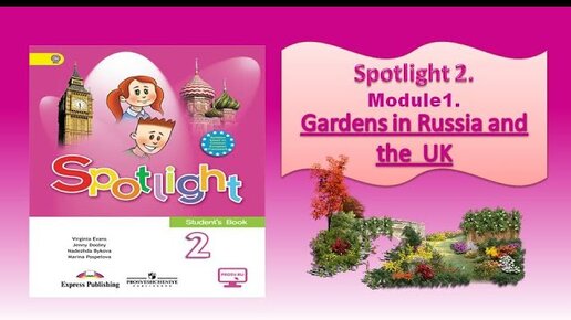 Spotlight 3 module 8 презентация