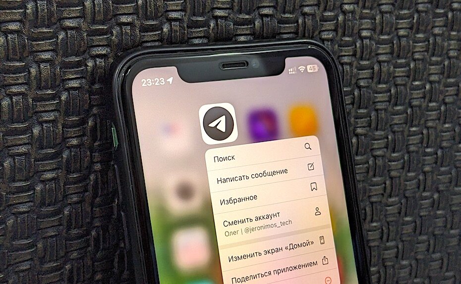 как скрыть свой номер телефона айфон