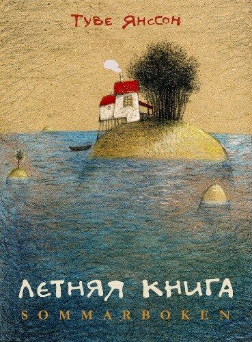     Книга детства