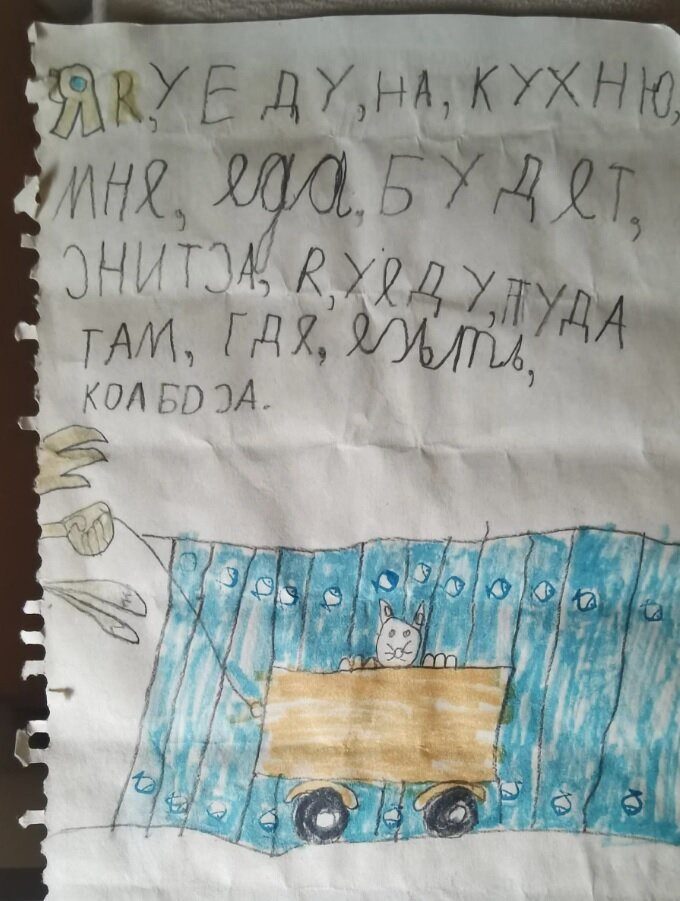 Тоска сквозит в каждом слове. Фото автора