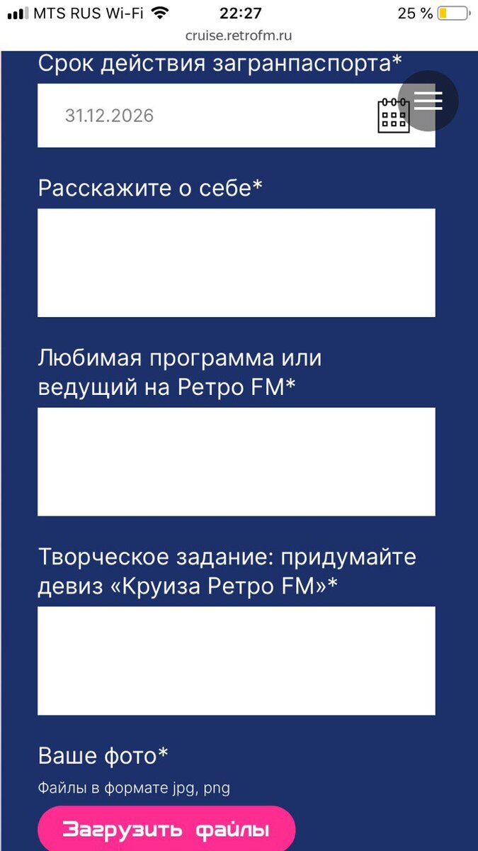 Форма заявки на участие