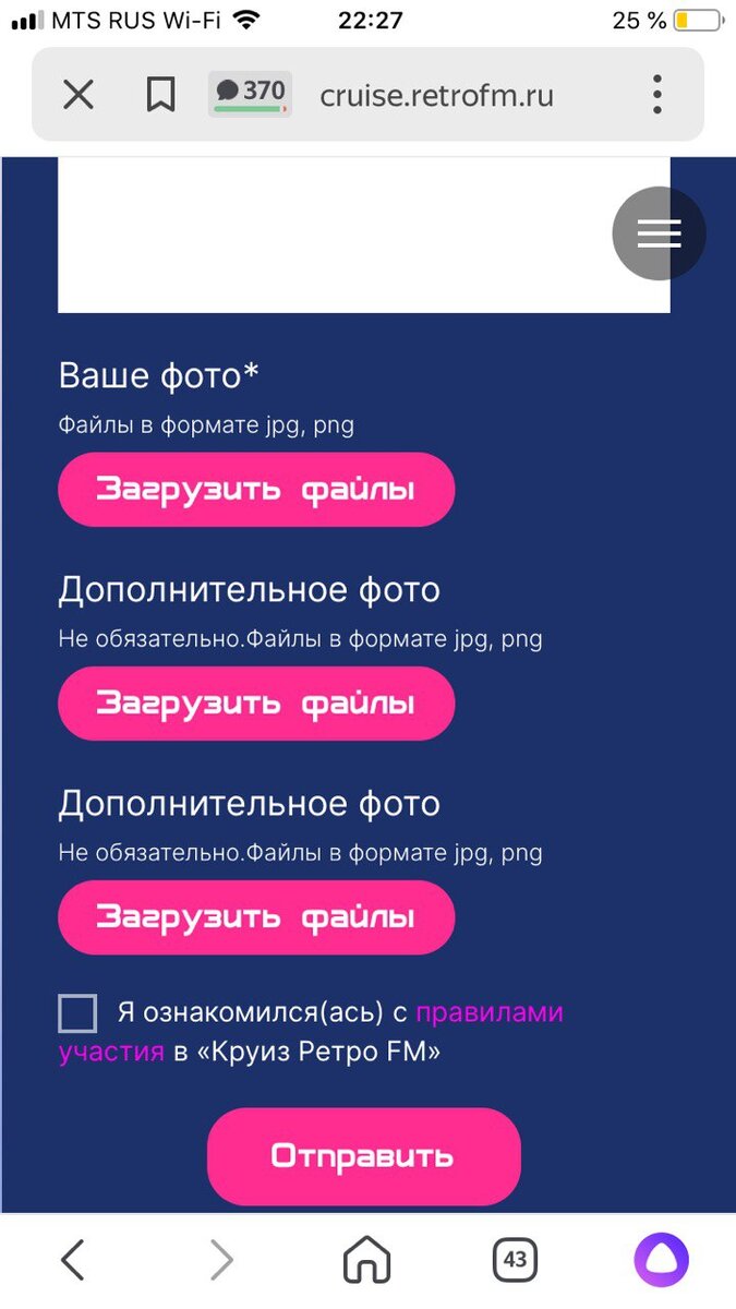 Пример анкеты