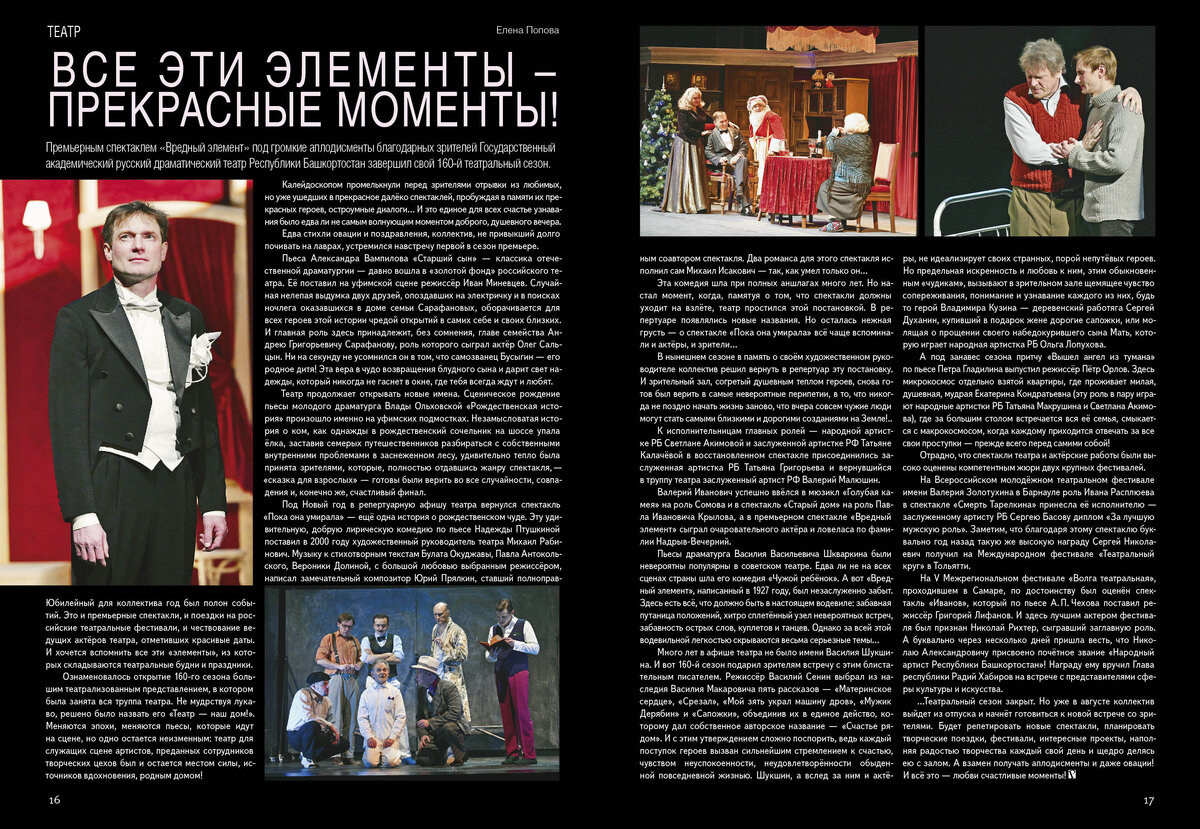 Все эти элементы – прекрасные моменты!