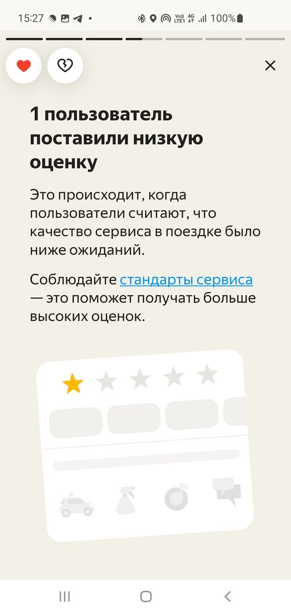 Стандарты «Эконома»