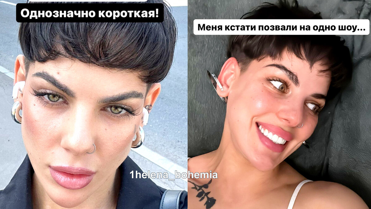 Алёна Опенченко сменила имидж, соцсети