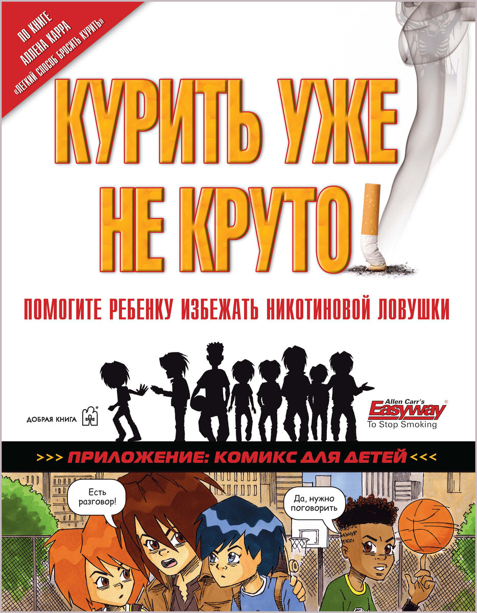 Книга такая у нас была. Крутая.