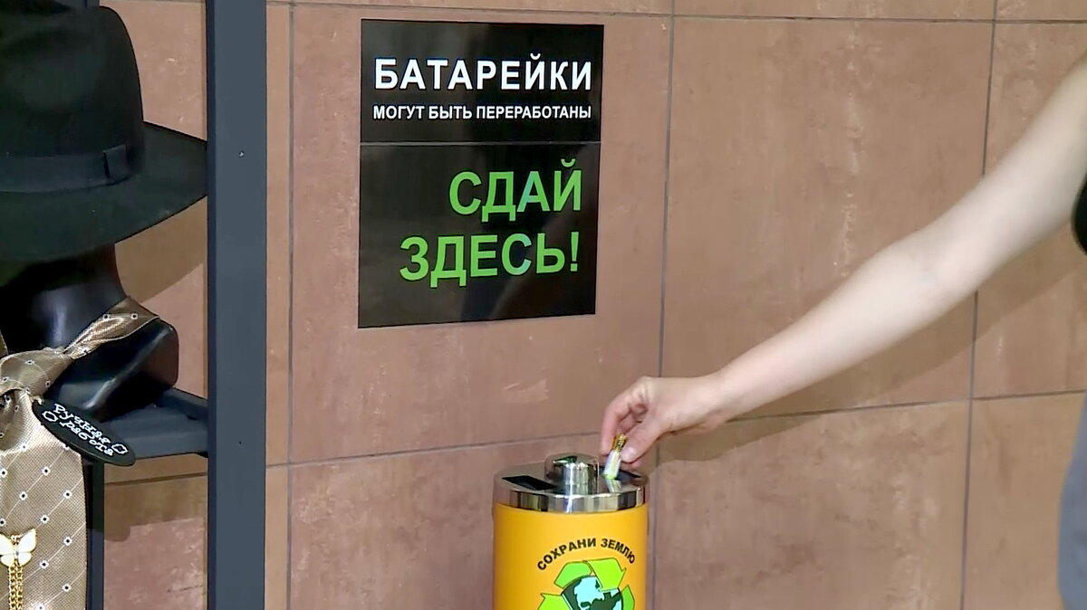    В Нефтеюганске организовали сбор батареек