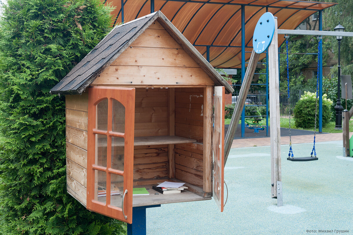 Теремок с книгами возле детской площадки