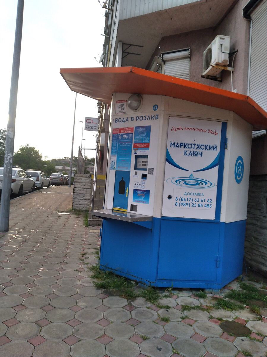 Вода на розлив в г.Новороссийске 