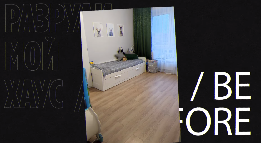 Как комната выглядела ДО начала ремонта