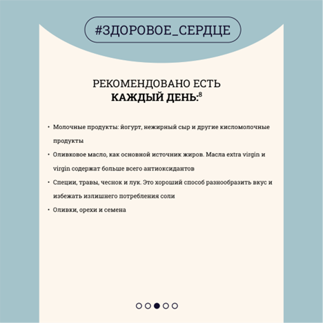 Правила питания для людей с заболеваниями сердечно-сосудистой системы