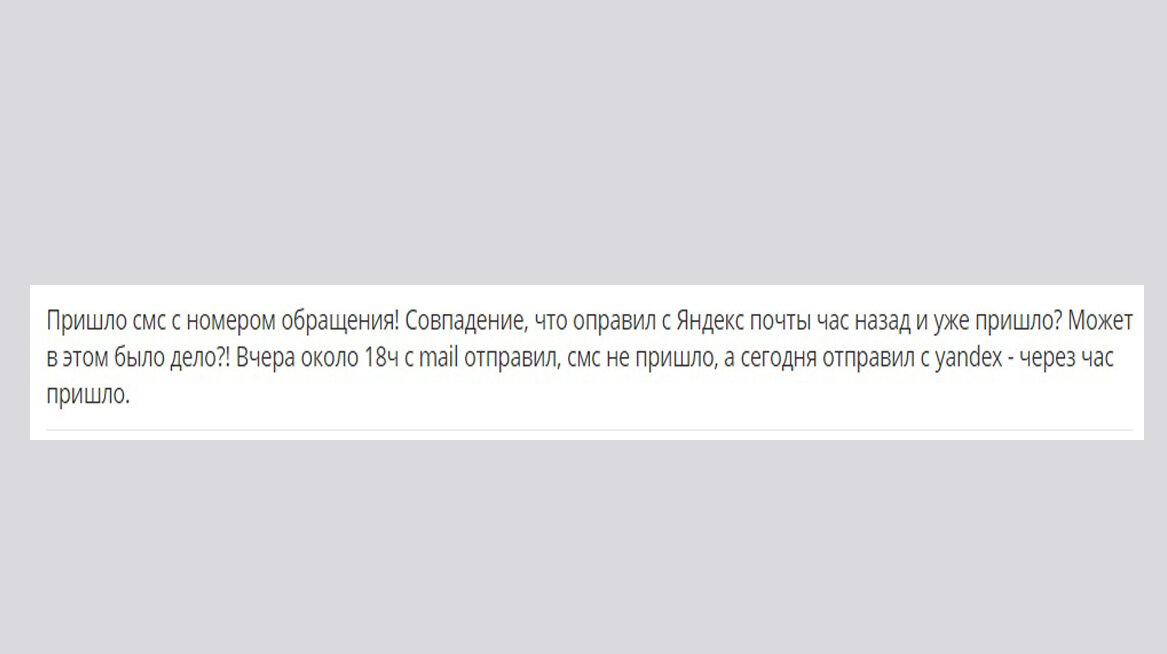 Скрин переписки