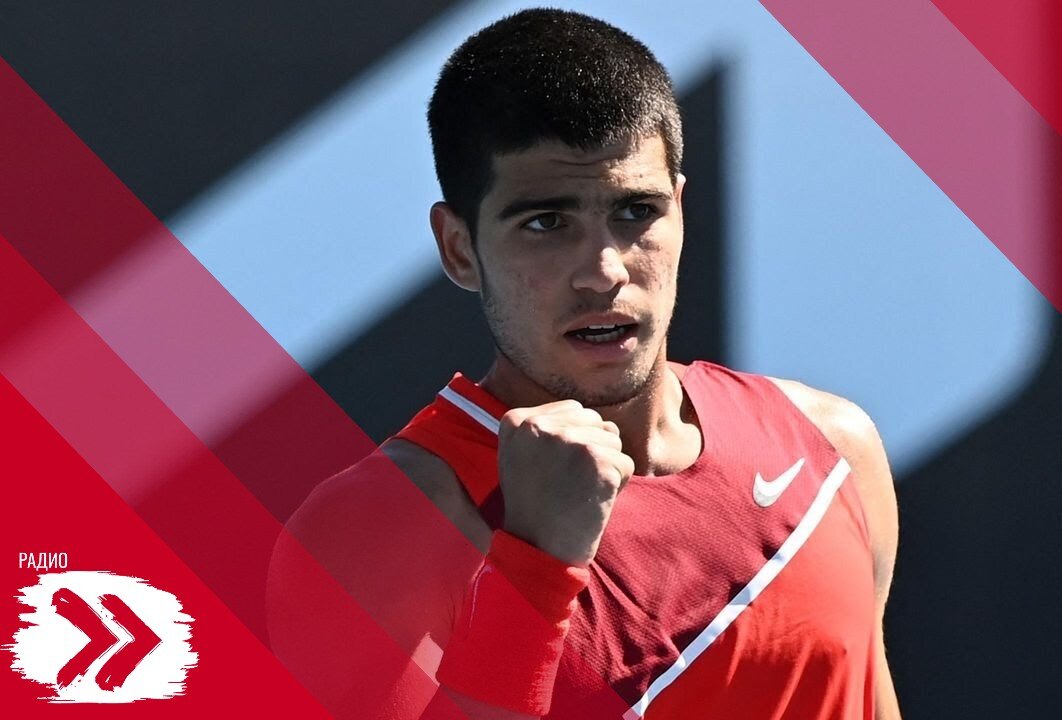 Карлос Алькарас