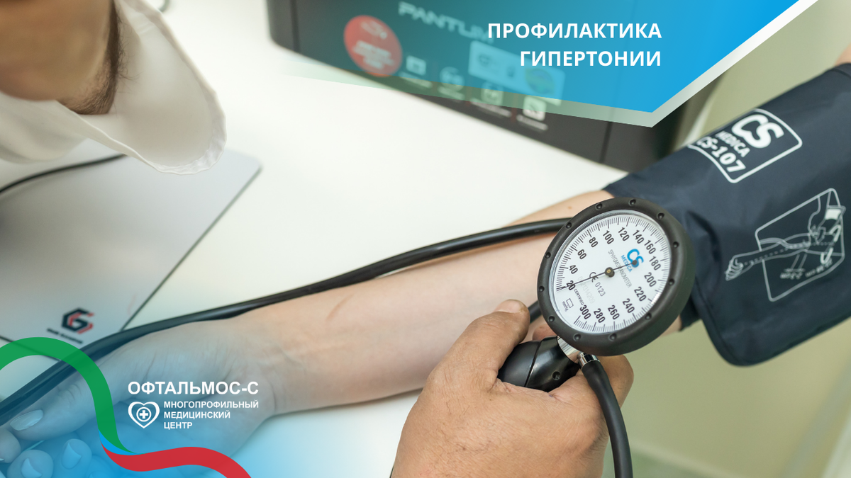 Многопрофильный медицинский центр "Офтальмос - С" 