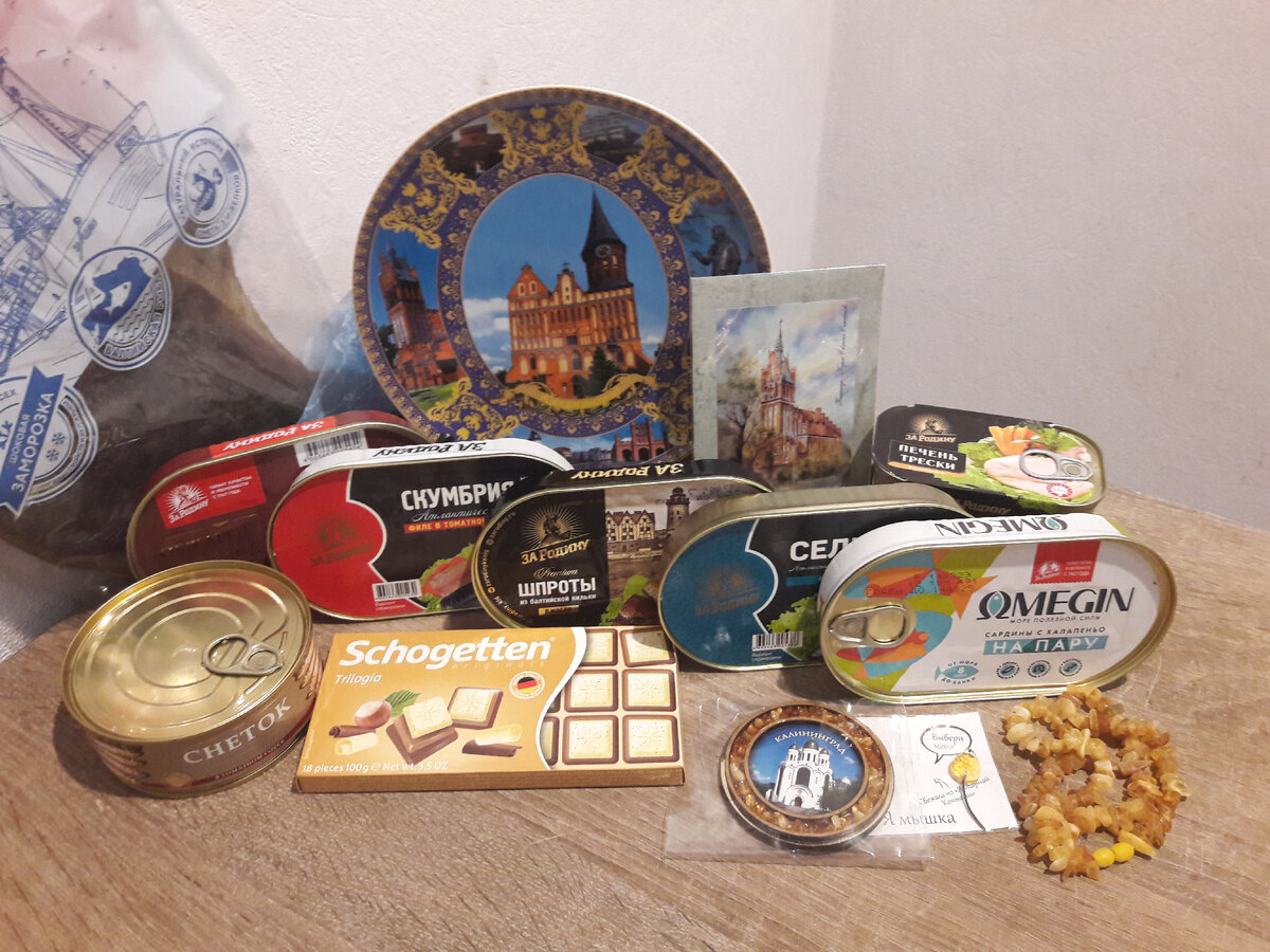 Родственники из Калининграда привезли подарки: рыбу, изделия из янтаря, немецкий шоколад, открытку и керамику. Есть несколько интереснейших вещиц среди них. Янта́рь — минерал, окаменевшая ископаемая древесная смола древнейших хвойных деревьев позднего мелового (145 млн. - 66 млн. лет назад) и палеогенового (65 млн. - 25 млн. лет назад) периодов. Потрясающей красоты камень, которым славится Калининград.