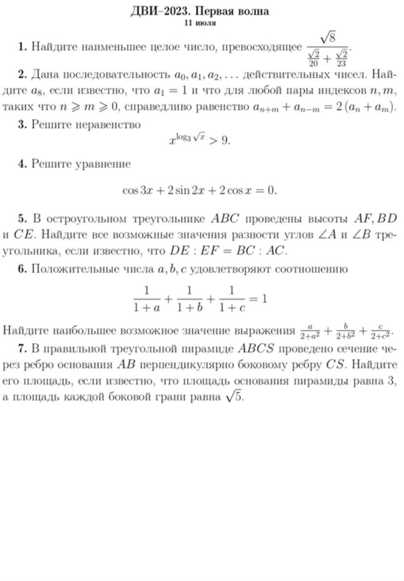 ДВИ МГУ 2023 EmilineSchool Репетитор ОГЭ ЕГЭ ОЛИМПИАДЫ ВКонтакте