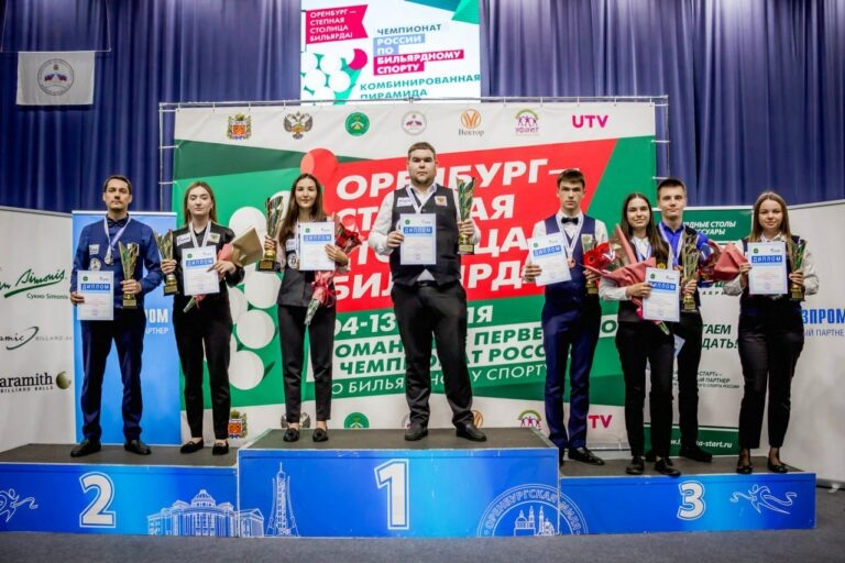    Оренбургские спортсмены показали высокие результаты на Чемпионате РФ по бильярду Белов Михаил Александрович