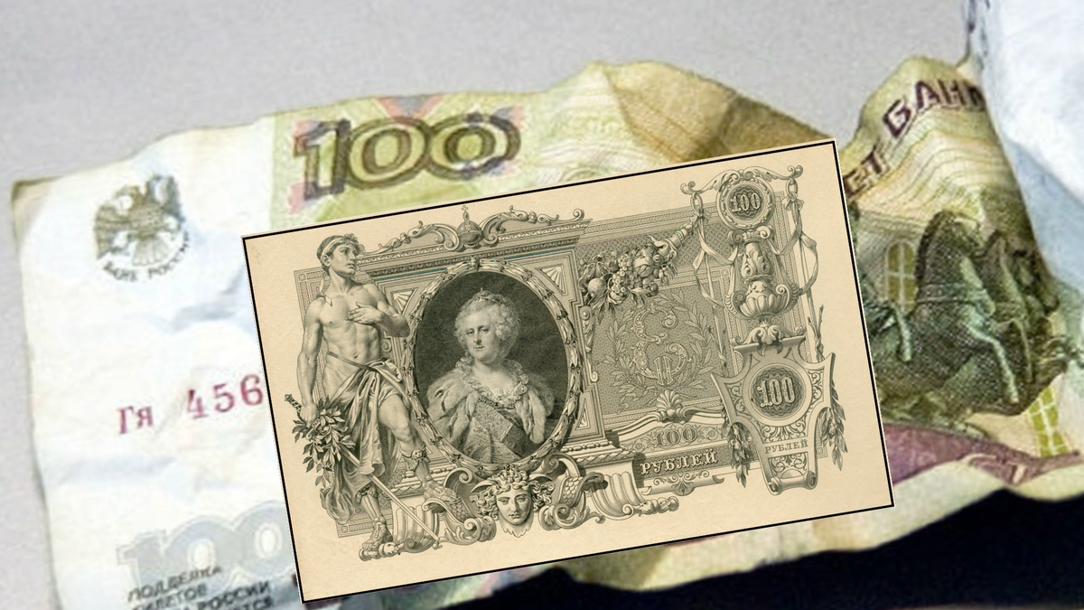 Российские купюры 100 рублей. Коллаж автора.