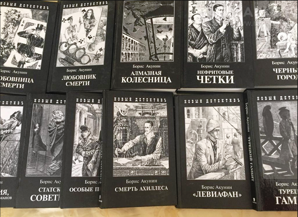 Акунин книги список. Борис Акунин Фандорин серия книг. Борис Акунин серия 