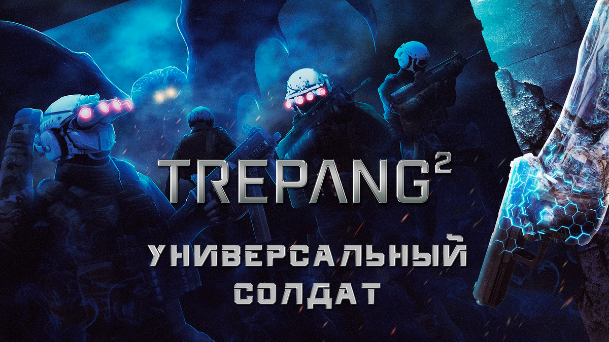 Trepang2 обзор. Trepang2 обзор. Trepang2 обзор. Trepang2 обзор. Trepang2 обзор.