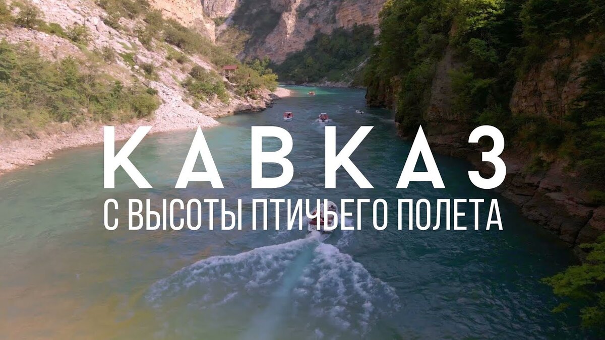 Наше самое красивое видео из путешествия в Дагестан