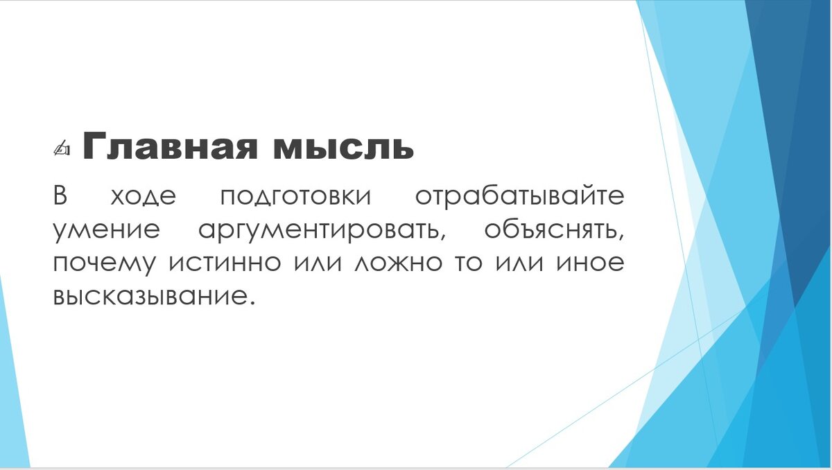 16 задание егэ русский язык. Отбор языковых средств в тексте в зависимости от темы цели. Задания егэ русский. Вирус краснухи заболевания. Возведение дроби в квадрат.