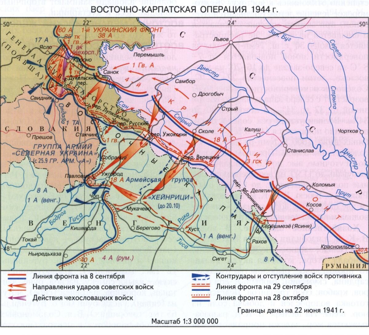 Восточно карпатская операция 1944 карта