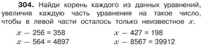 Скриншот учебника